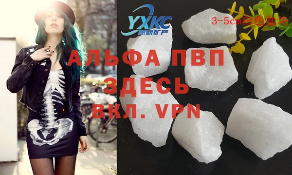 ALPHA-PVP Балабаново